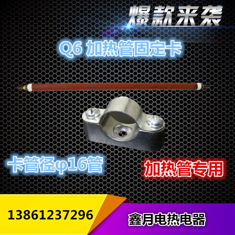 发热管/电热管/加热管/固定卡子 烘箱加热管卡子Q6干烧加热管夹子图片