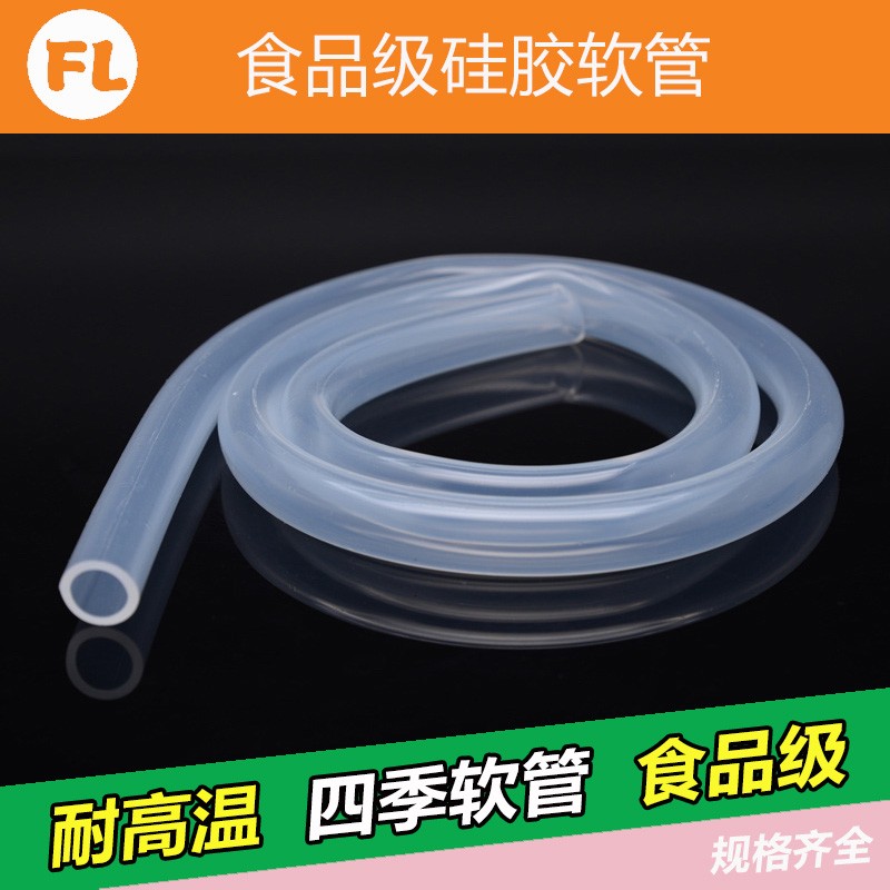 内径2-25mm 透明硅胶管 自来水6分无味耐高温软管饮水机家用水管