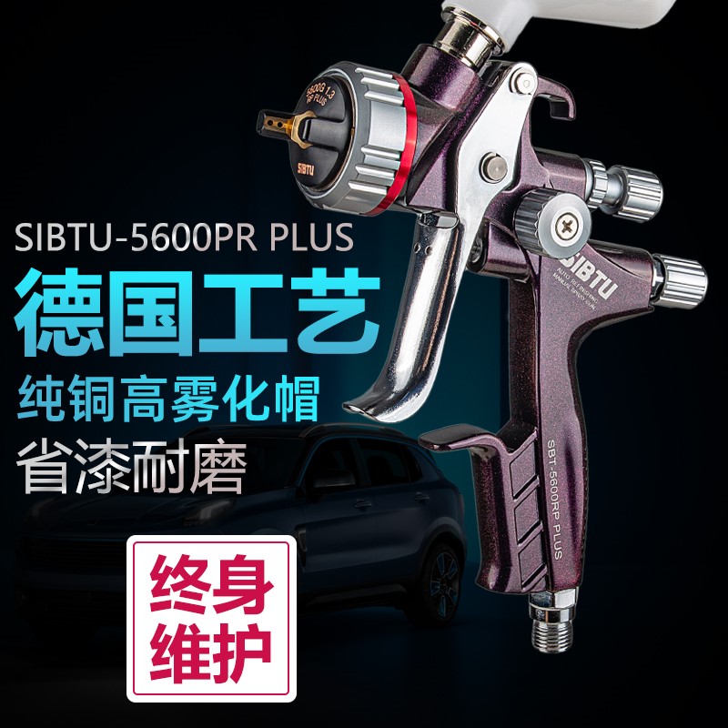 德国汽车喷枪喷漆气动进口喷漆枪高雾化上壶喷油枪钣金油漆喷枪