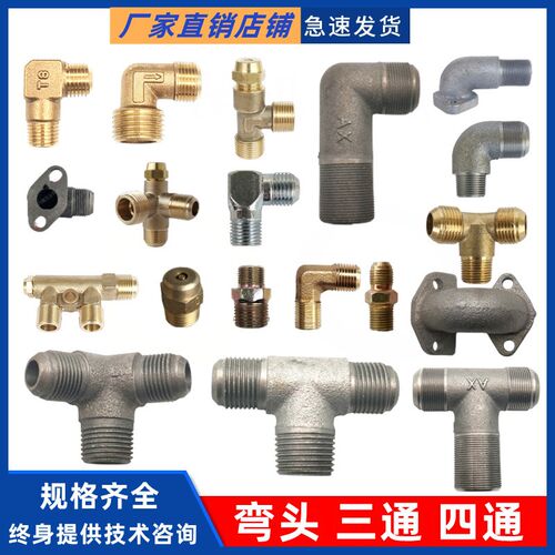 空压机弯头打气泵三通四通无油静音气棒配件法兰弯头进气管连接头