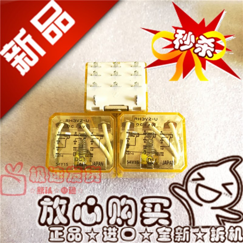 全新RH3V2-U DC12V 日产原装12VDC进口IDEC直流12V继电器三开三闭
