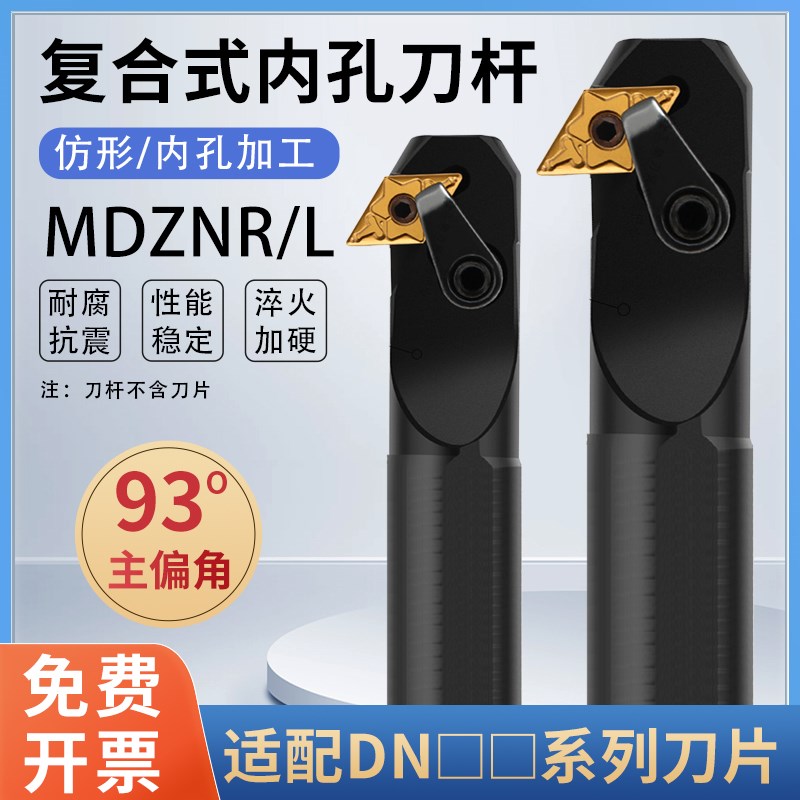 数控车刀杆93度内孔镗孔刀杆内钩刀内孔背镗刀S25S/S32T-MDZNR15