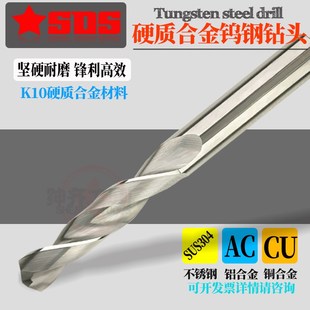 8.85 8.75 8.95mm 8.65 SDS硬质合金麻花钻超硬钢铝钨钢钻头8.55