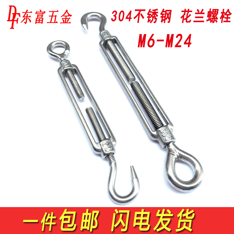 包邮304不锈钢花蓝螺丝钢丝绳拉收紧器紧绳器花篮螺栓M6M8M10M16