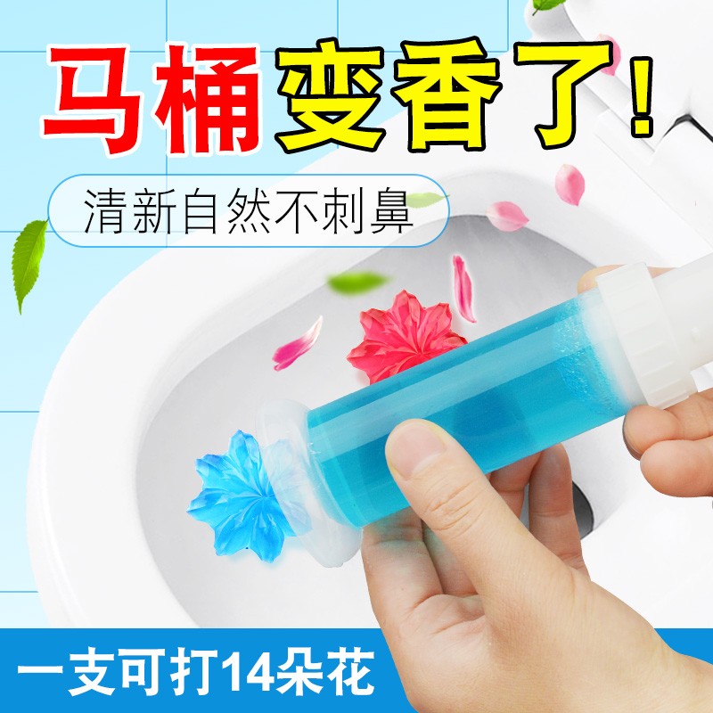 厕所小花凝胶卫生间马桶清洁剂去异味洁厕花除臭神器清新剂免刷洗