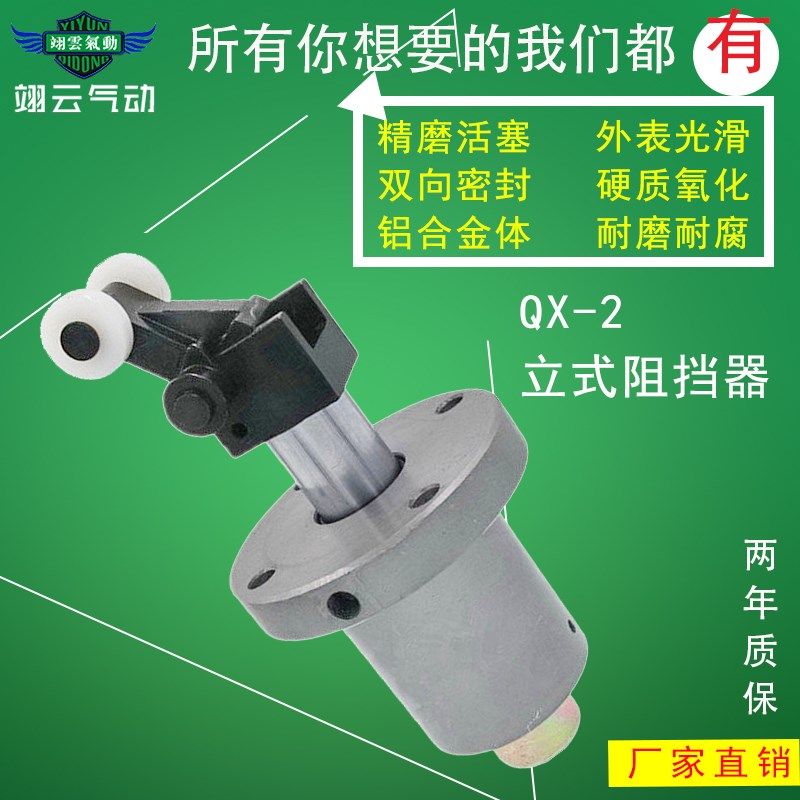 流水线阻挡器QX-2 立式阻挡器阻挡器QX-3气动元件限位器
