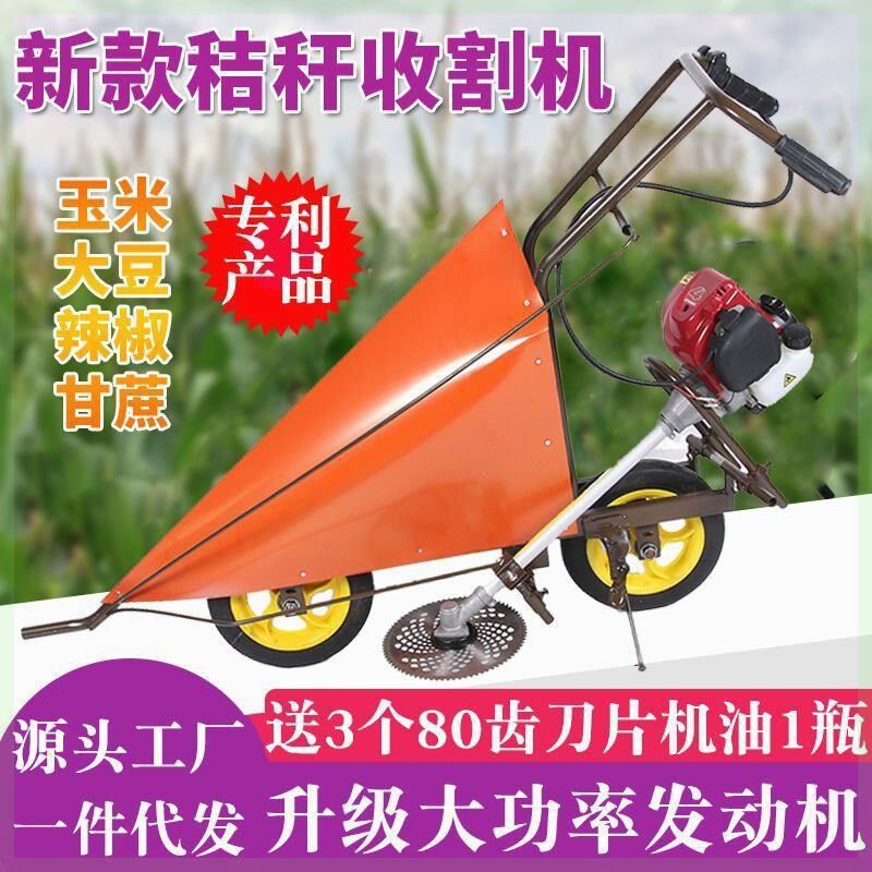 小型玉米辣椒收割机全新大豆秸秆多功能手推式汽油家用割晒机