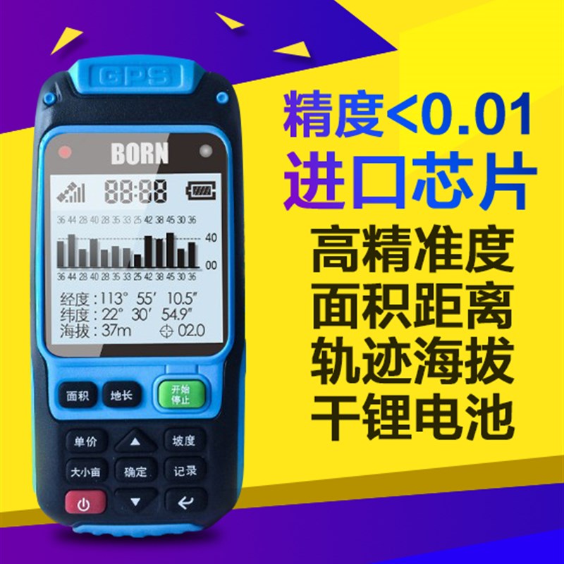 博恩2s/20B测亩仪收割机量地仪面积GPS土地面积测量仪量田器地亩