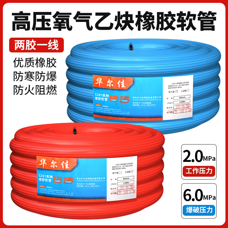 氧气管高压乙炔管工业焊割耐磨橡胶软管8mm割枪管子乙炔带瓦斯管