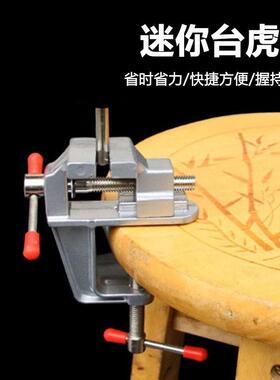 多功能迷你台钳虎台钳小型LSU桌虎钳虎钳实手验室夹持具钳工工家