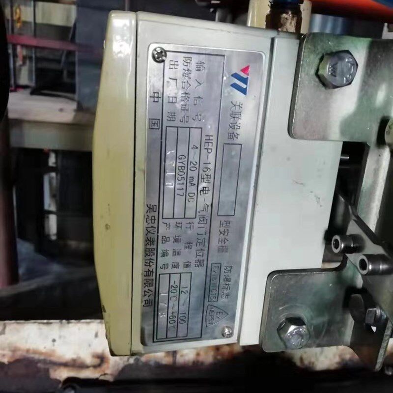 HEP-17吴忠仪表股份有限公司 HEP-15 HEP-16型电-气阀门定位器