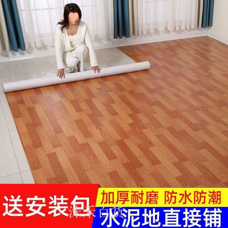 阳台地板自铺板革水泥地加地耐磨pvc垫大面积卧AAZ厚室贴满铺房间