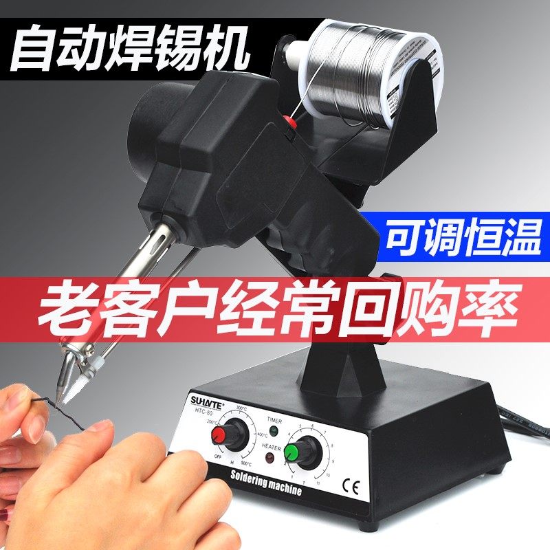 936焊台可调恒温自动出锡脚踩焊锡电烙铁80W点焊机焊锡机焊枪焊笔