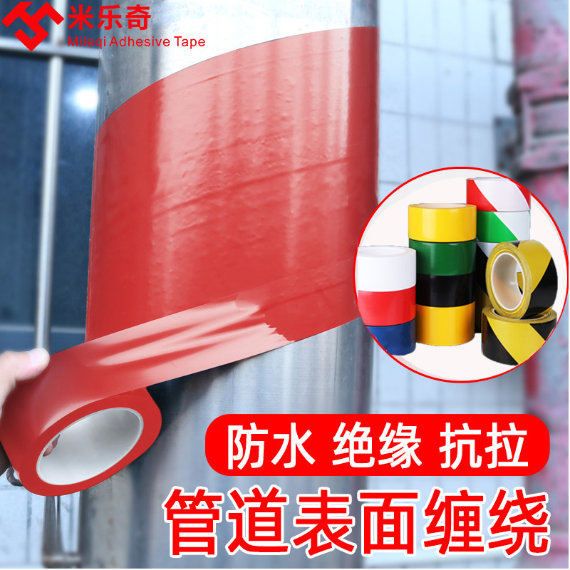 装饰贴排水管下水管放水管遮挡美化雨水管包管套缠绕包扎彩色胶带