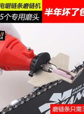 未改磨链机12V220V油锯电锯链条电动磨链机手持迷你电磨头锉刀