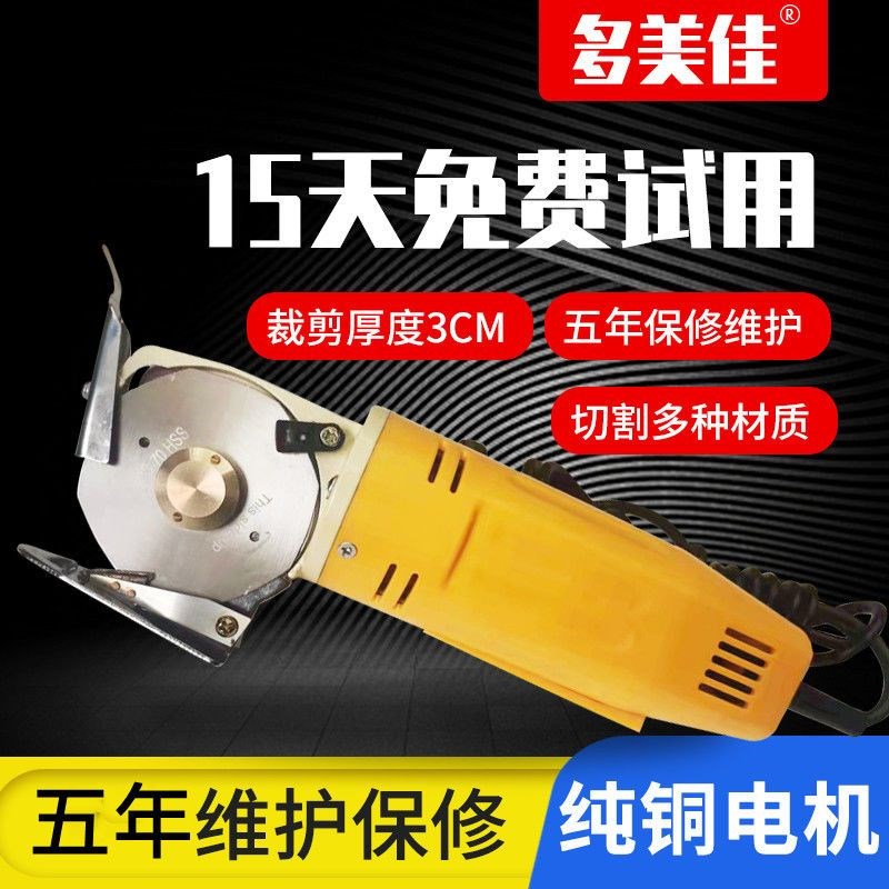 德国进口正宗70A手持式电剪刀 电动圆刀 裁剪机 切布机 裁布机