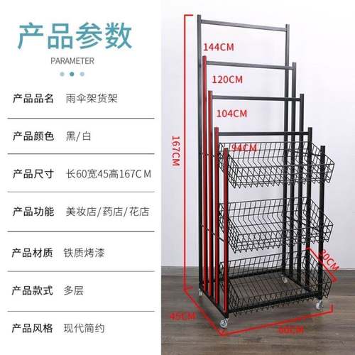 名创优品超RPD市便利移动雨伞货架小卖店部阳伞收纳展示架酒太店