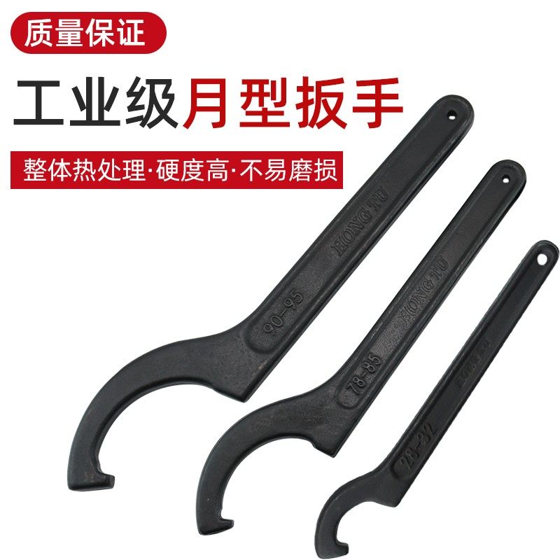 月牙扳手 万能勾行扳手半圆螺母扳手 水工电工专用工具