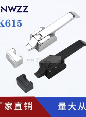 DK615锌合金搭扣锁 拉手方形广式冷冻库雪冰柜门把手 工业设备