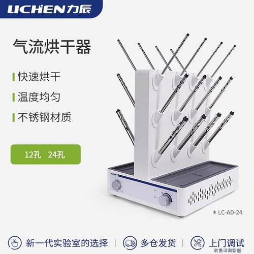 力辰玻璃仪器气流烘干器不锈钢C型12孔20孔30孔试管瓶子干燥器