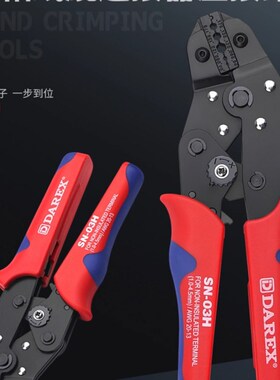 台湾Darex压线钳同轴电线电缆M公头50馈线RG58/U电台BNC接头射频