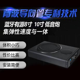 发烧PEG车载低音炮重低音改蓝装 超薄座下有源带功放牙位专音响用1