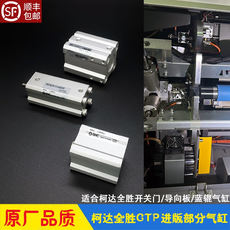柯达全胜CTP制版机气缸 进版开关门Ramp导向板蓝辊气缸 TS800