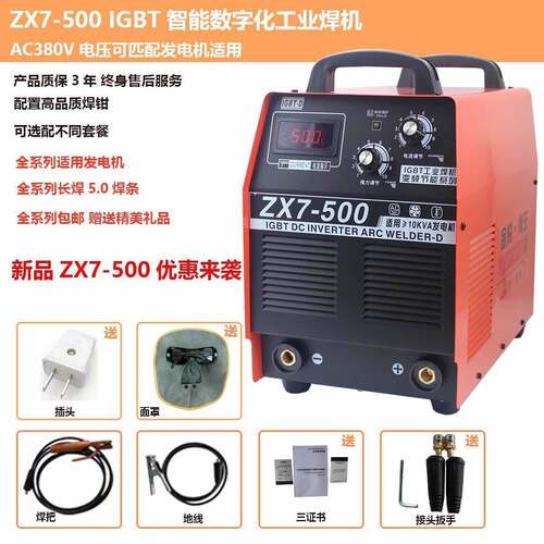 电焊机00 500工业双电0压AC220V 380V逆变直大流EBS功4率长烧5.焊