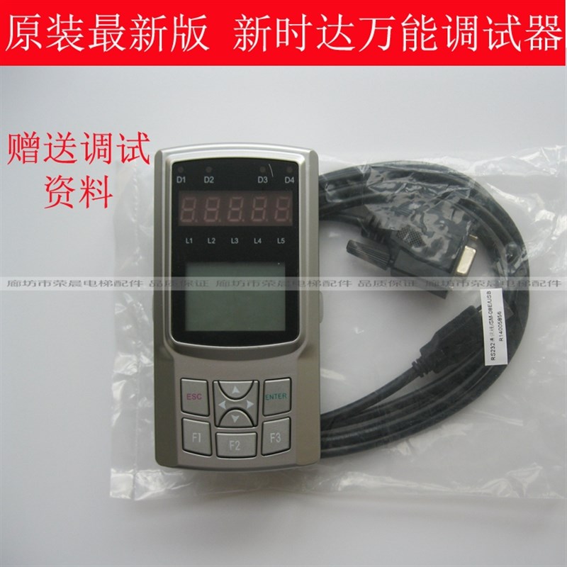 新时达二代万能操作器 调试器 一体机AS380主板 新时达万能服务器