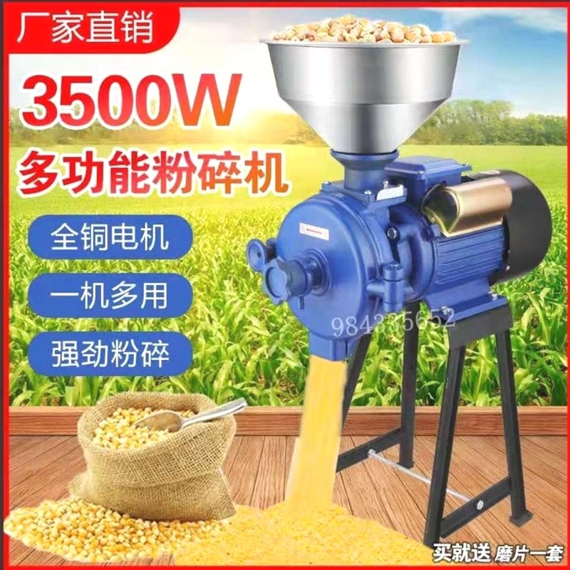 德国进口玉米粉碎家用220v研磨饲料干湿两用小型万能五谷杂粮超细
