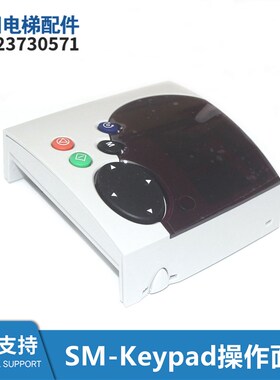 艾默生ct变频器显示SM-KEYPAD操作面板SP/ES3401用SM-Keypad键盘