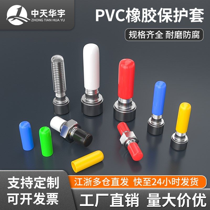 橡胶保护帽塑料外螺纹保护套螺丝胶套钢管封头钢筋电缆圆管盖堵头