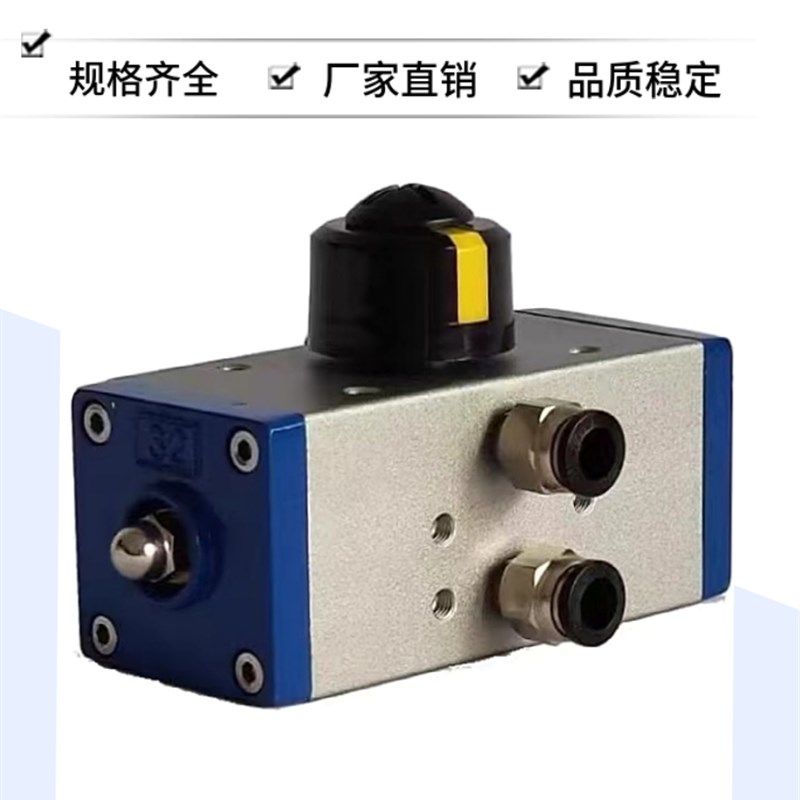 AT32 GT32 DA32气动阀门执行器精小型气动执行器双作用开关型