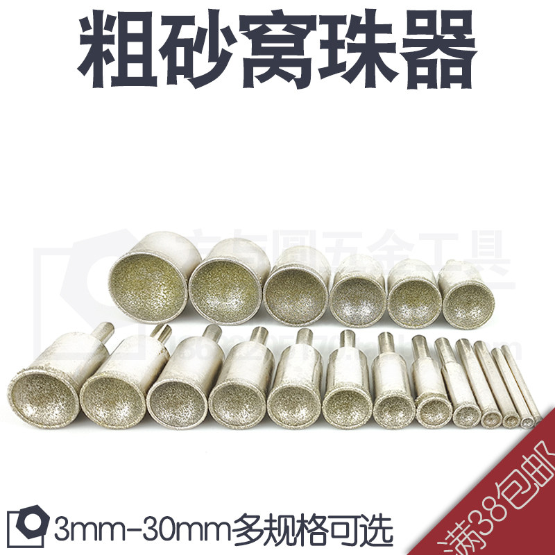 粗砂窝珠器 磨头修圆打磨器 玉石琥珀吸眼磨头凹珠棒窝筒 磨珠筒