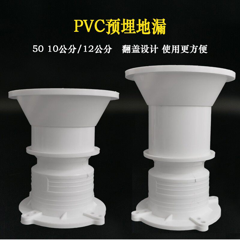 PVC止水节地漏成品75预埋 件12公分50止水排水管配件10公分喇叭口