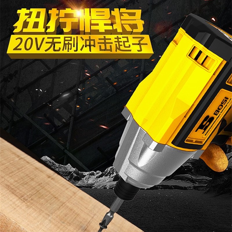 波斯无刷智能锂电冲击起子机充电式手电钻大扭力电动工具BS660186