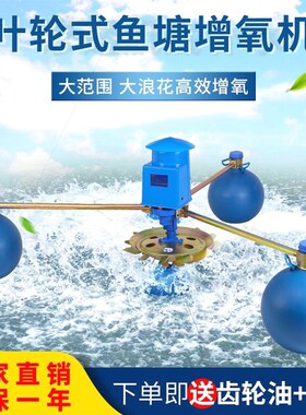 德国进口叶轮式增氧机永磁变频增氧机鱼塘专用增氧泵爆气打氧机养