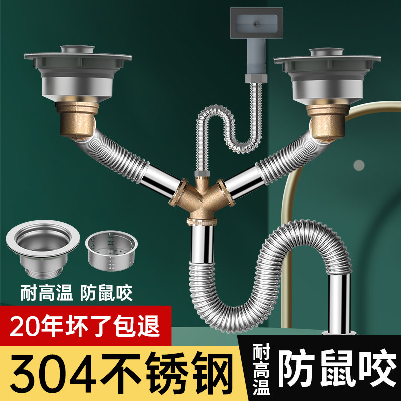 洗菜盆下水管配件排水管水槽水池双槽洗碗盘双盆厨房通用万能套装