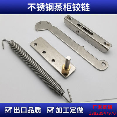 剑铰烤箱门铰链商用厨房蒸饭柜配件蒸饭车铰链蒸箱门轴烤箱门配件