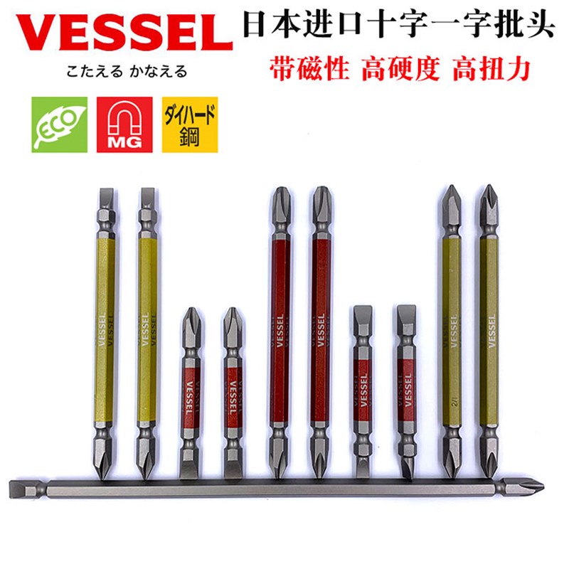 日本VESSEL威威进口十字一字电动螺丝刀批头加长带磁性风批嘴起子