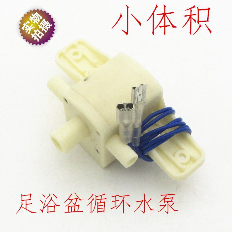 足浴盆小水泵电机洗脚盆冲浪循环抽水马达足浴桶通用220v水泵配件