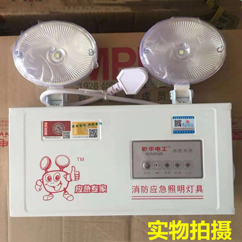 3C认证敏华充电式停电照明灯led消防应急灯敏华电工双头应急灯