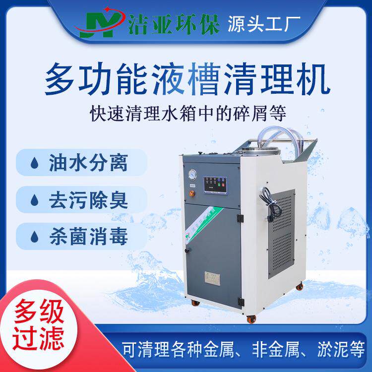 CN机床用箱除渣车切液槽清理LYG机吸削屑清除底C屑过水滤除渣机