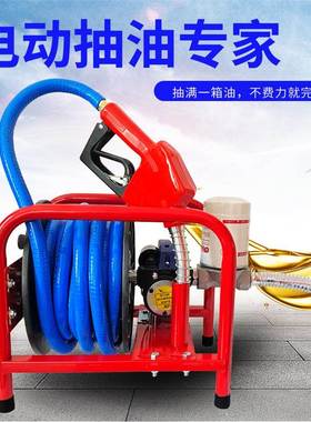 电动自动启停油泵柴MUY油量12242吸20伏抽自加油机计加油枪吸油器