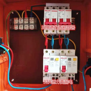 手提临时220V玻璃钢配电箱双路32A防爆工业插座DELIXI漏电+空开