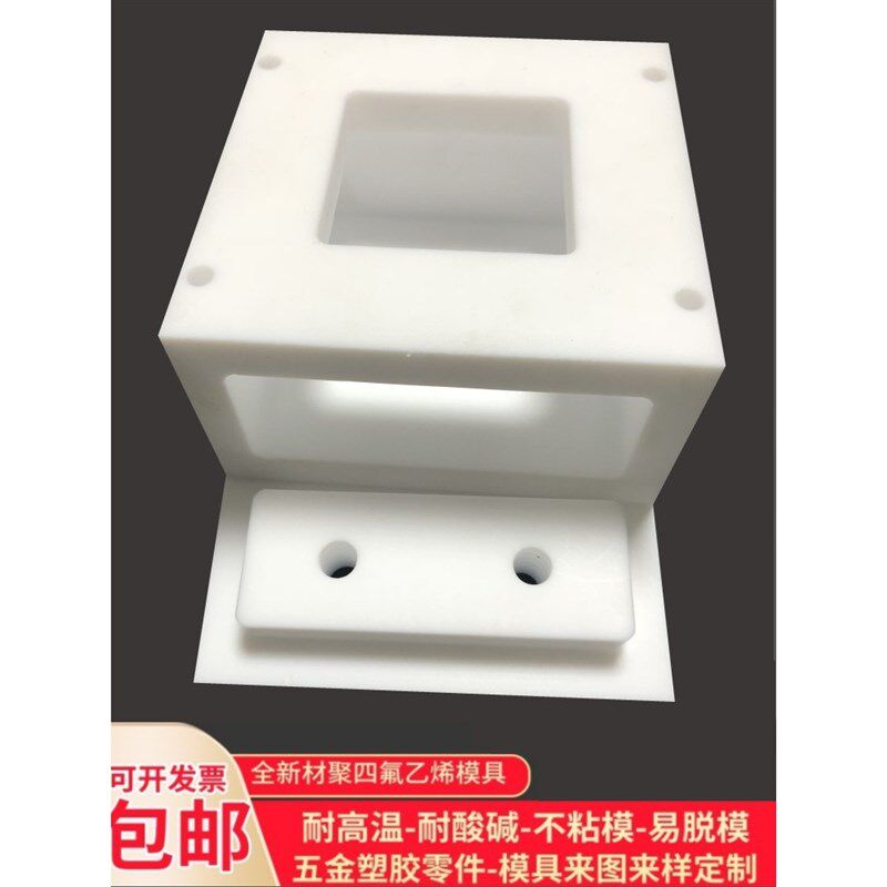 耐高温四氟PTFE板哑铃模具测试实验凹槽聚四氟乙烯加工铁氟龙零件