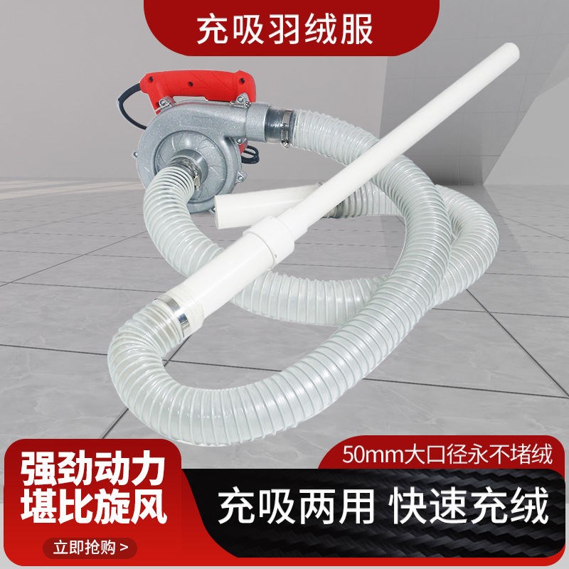 德国进口充绒机吸抽羽绒两用小型充羽绒机羽绒服羽绒被翻新加工机