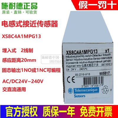 进口特勒美科接近传感器XS8C4A1MPG13电感式传感器XS8C4A4PCG13