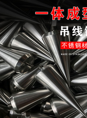 吊线锤线坠吊锤吊线坠木工线陀吊坨线锤线垂铅锤工地建筑垂直工具