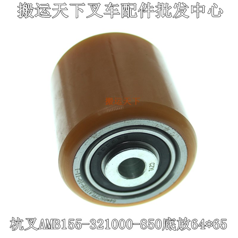杭叉小金刚配件承重轮低放电动叉车轮AMB155-321000-850底放64*65